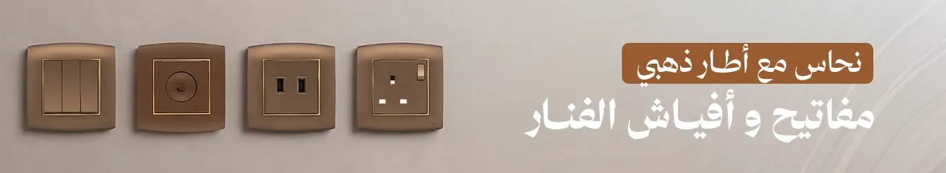 خصومات الفنار مفاتيح امنيه نحاسي مع إطار ذهبي