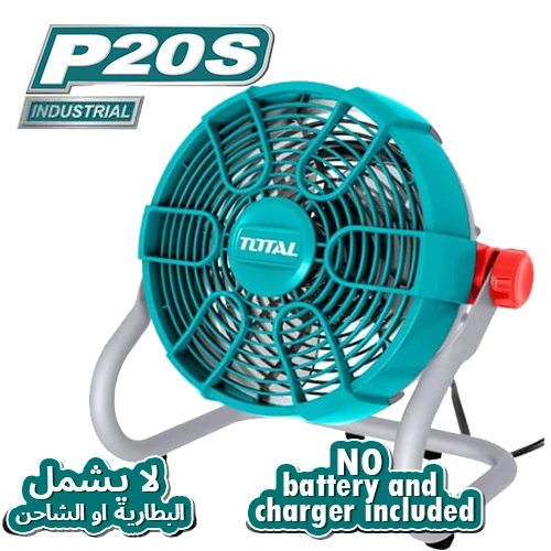 مروحة توتال 11 انش 20 فولت